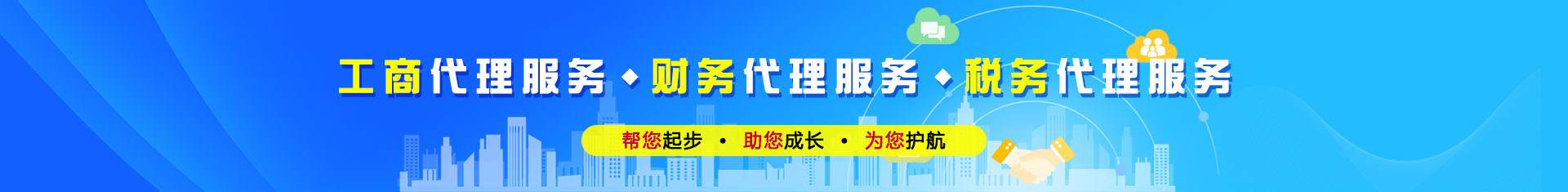 深圳羅湖區(qū)公司注冊(cè)需要資料