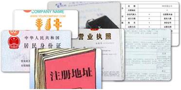 深圳公司注冊需要資料