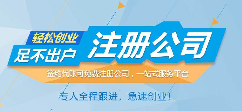 深圳公司注冊(cè)需要什么條件呢？