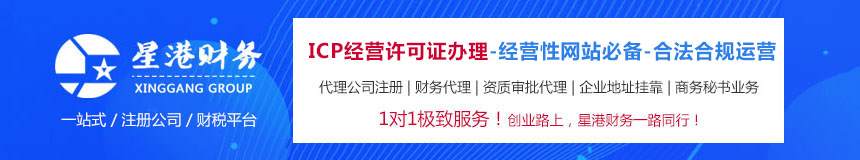 icp許可證申請條件要求及辦理材料